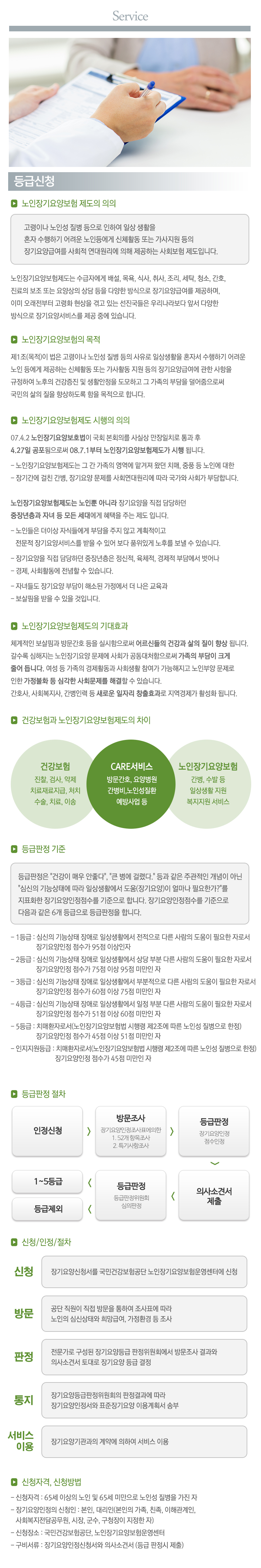 우리실버홈케어복지센터_내용